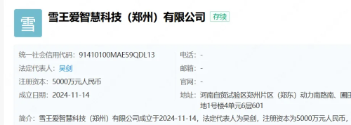 當AI給你搖奶茶，新茶飲有了'賽博'味