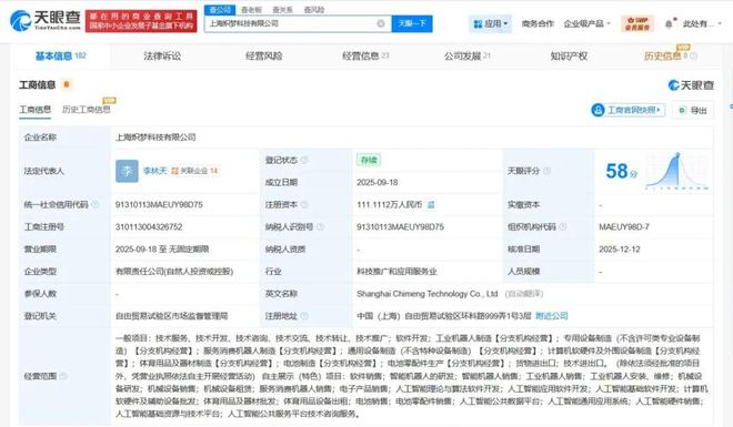 人形機(jī)器人新物種 熾夢(mèng)科技獲智元注資，算法與軟件將如何重塑未來